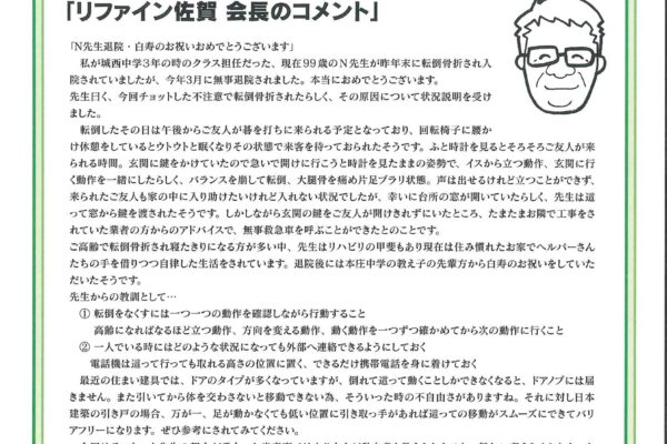 暮らしの広場　5月号（2025年）