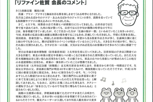 暮らしの広場　6月号（2025年）